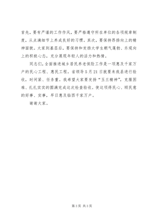 在检查验收卫生镇工作会议上的汇报 (4).docx