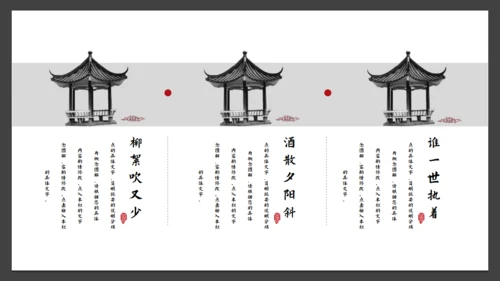 中纹之美中国文化通用PPT模板