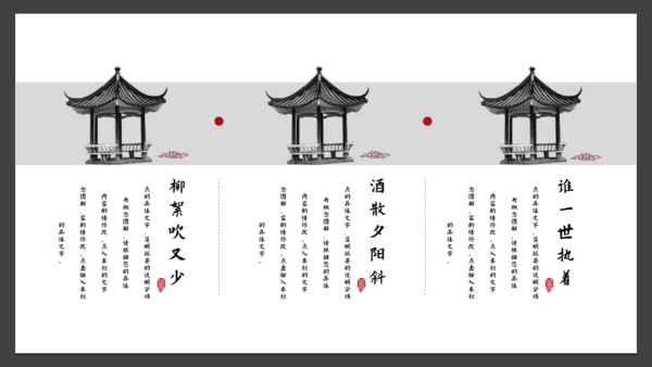 中纹之美中国文化通用PPT模板