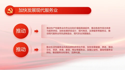 党建党支部工作总结汇报计划PPT党课