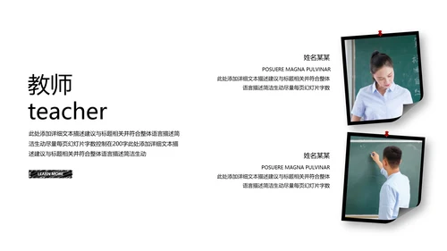 手绘风读书教育培训家教学校宣传PPT模板