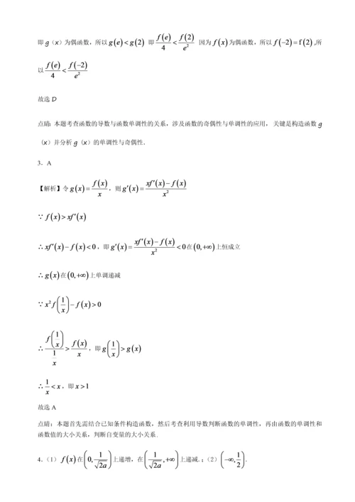 导数难题(含答案).docx