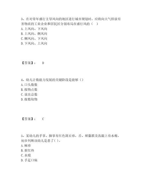 2022年最新教师招聘之幼儿教师招聘题库完整题库带答案完整版