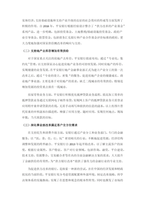时政论文——论金融助力供给侧结构性改革.docx