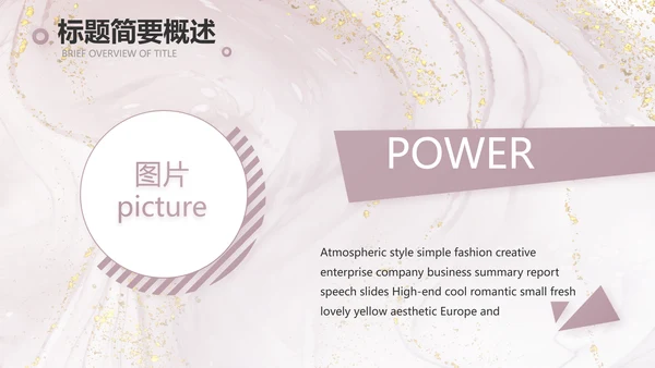 莫兰迪公司品牌策划方案工作总结动态PPT模板