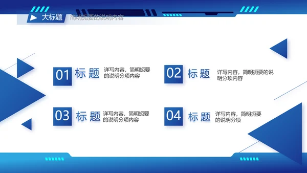蓝色科技风工作总结汇报商务PPT