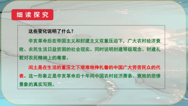 15《故乡》课件