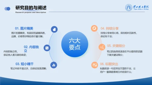 学术风营口理工学院论文答辩通用PPT模板