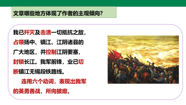 1 消息两则 课件（共29张PPT）
