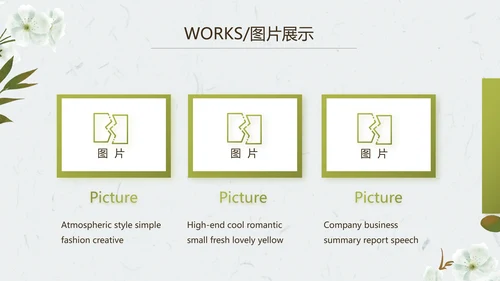 简约护肤品产品介绍工作总结动态PPT模板