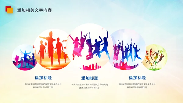 团委共青团校团委团省委五四青年节PPT