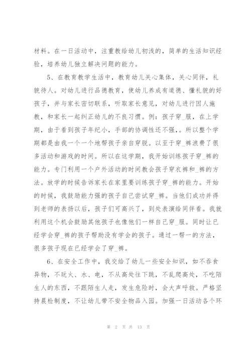 幼儿教师师德师风述职报告范文五篇.docx