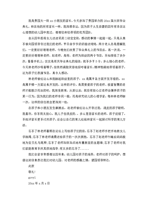 关于服务表扬信锦集6篇