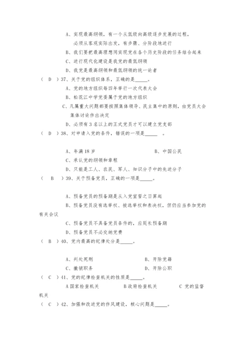 党校培训班结业考试复习题3.docx