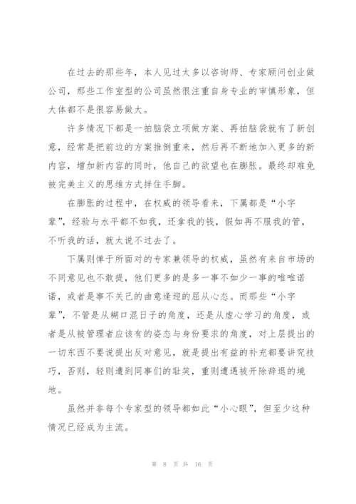 批评与自我批评优秀发言稿范文5篇.docx