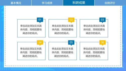 简约蓝色渐变研究生复试简历PPT模板