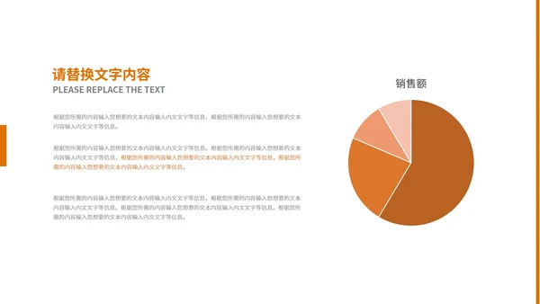 黄色简约风企业宣传汇报PPT模板