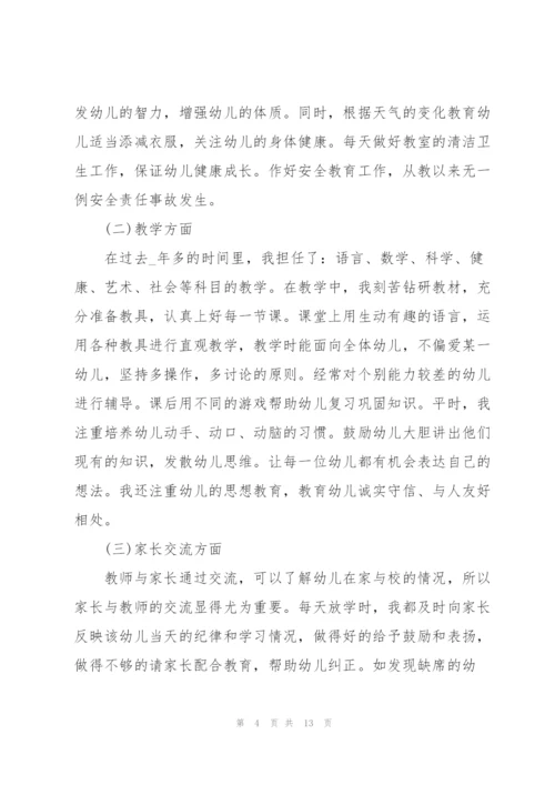 教师年终述职报告优秀（五篇）.docx