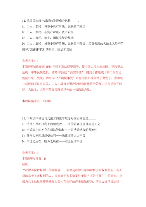 2021重庆市合川区教育卫生事业单位赴外公开招聘应届高校毕业生135人网练习训练卷第9卷