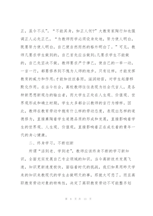 教师岗位培训心得体会范文全新2022.docx