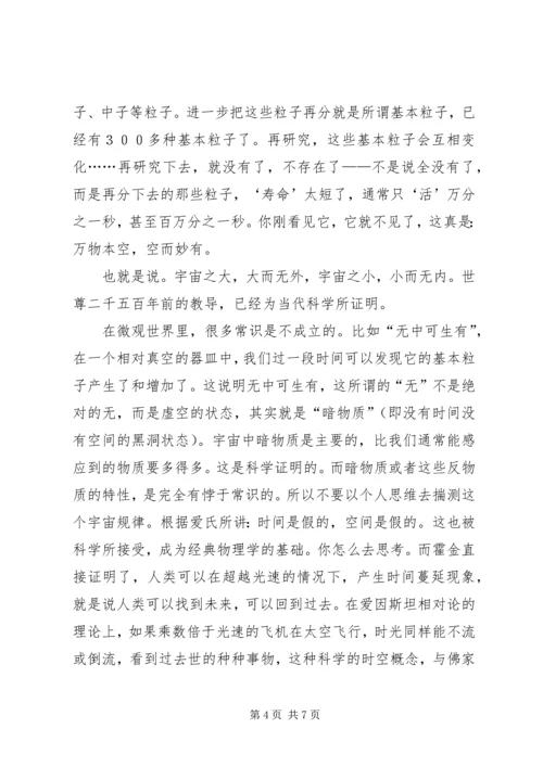 宁夏确保学习教育不虚不空.docx