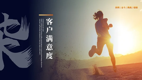 励志商务年终冲刺年终总结工作总结述职报告ppt模板工作总结年终总结