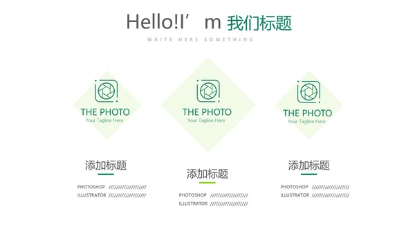 绿色公司产品介绍宣传通用PPT动态模板