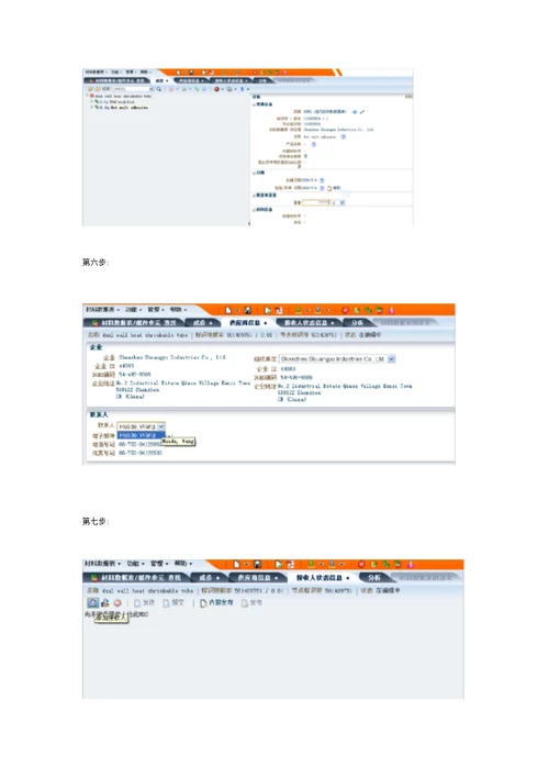 IMDS提交程序步骤