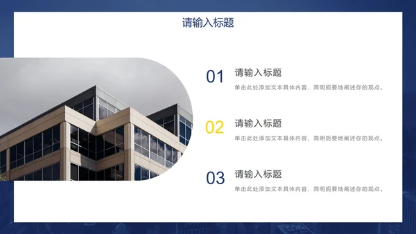 蓝黄简约实景现代感年终总结PPT模板