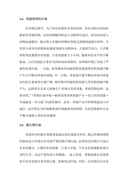 大型鸡屠宰场污水处理专题方案.docx