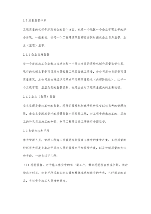 如何加强建筑工程管理探究梅志华.docx