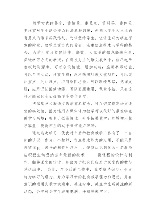 学科融合培训心得7篇.docx