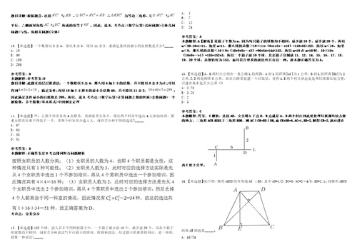 2023年03月福建宁德福鼎市教育局赴江西师范大学招考聘用紧缺急需及高层次人才23人笔试参考题库答案详解