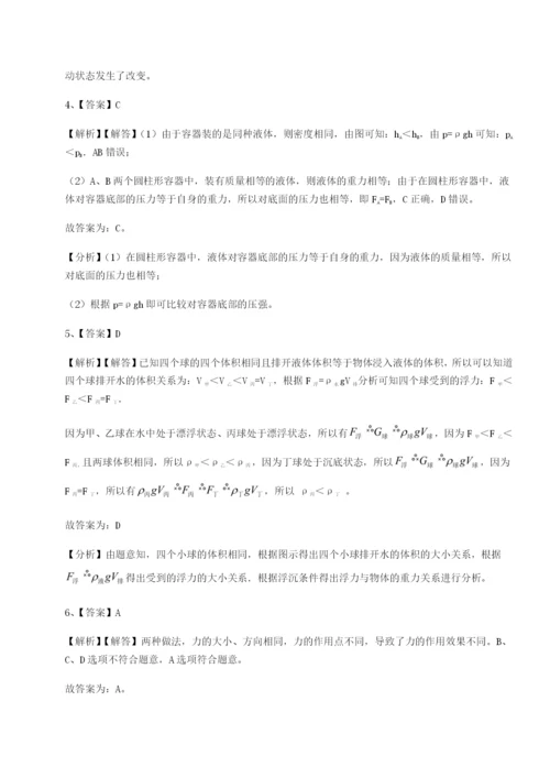 第一次月考滚动检测卷-重庆市兴龙湖中学物理八年级下册期末考试定向测评试卷（含答案详解版）.docx