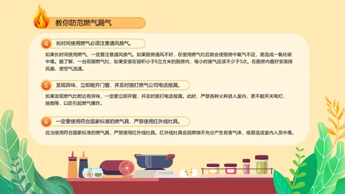 夏季燃气安全规范用气宣传PPT模板