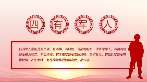 开展红色革命教育动态PPT模板