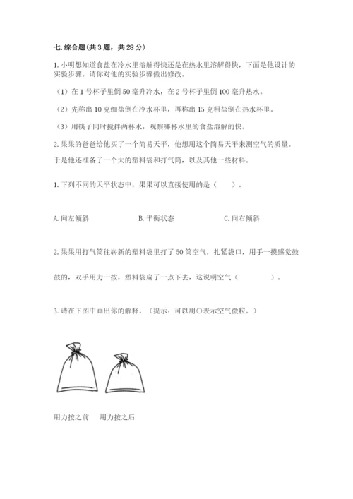 教科版小学三年级上册科学期末测试卷（能力提升）.docx