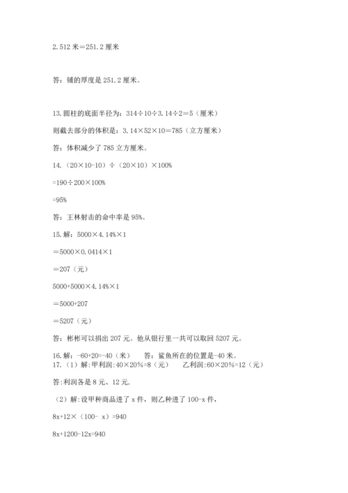 小升初数学应用题50道【必考】.docx