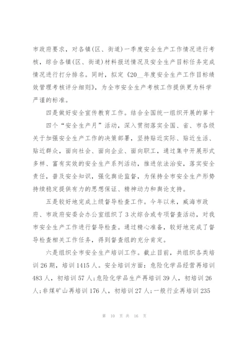 综合科上半年工作总结.docx
