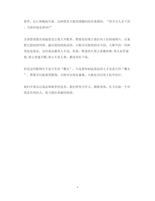 精编实践基地的心得体会精彩范文.docx