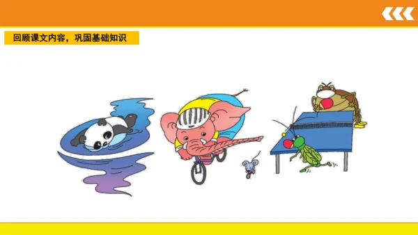 统编版语文一年级上册 汉语拼音 13 ang eng ing ong  课件