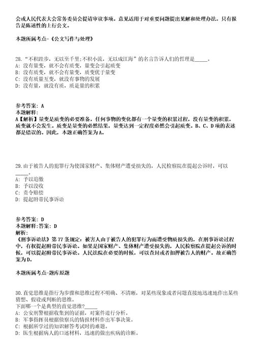 2022年02月2022江苏南京银行泰州分行春季校园招考聘用正式启动冲刺卷第11期带答案解析