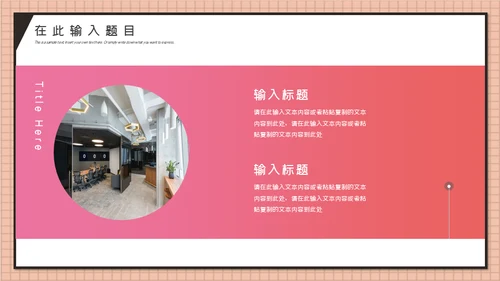 时尚粉色职场白领工作总结通用PPT模板