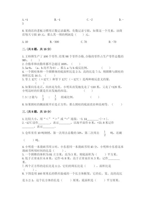 小学毕业班数学检测题及完整答案【夺冠】.docx