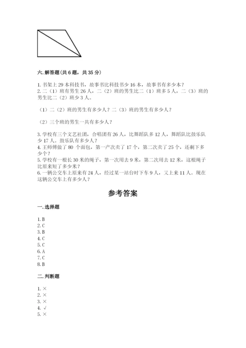 人教版二年级上册数学期中考试试卷及答案【名校卷】.docx