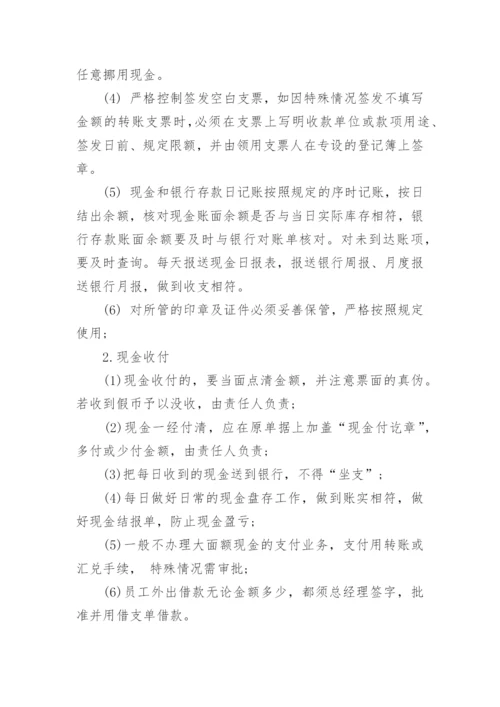 出纳岗位说明书.docx