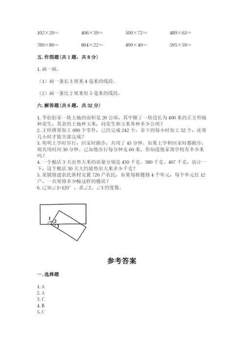 人教版四年级上册数学期末测试卷含答案解析.docx