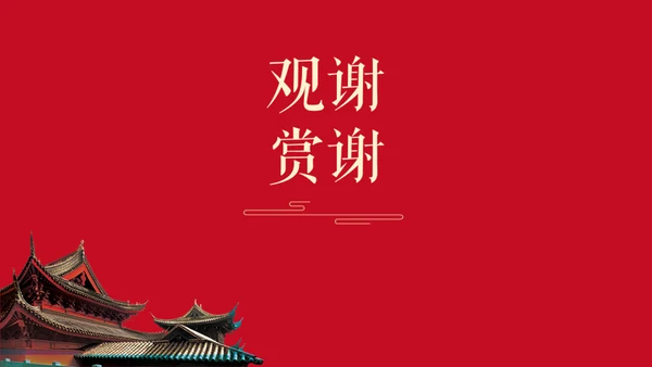 红楼梦红学大观园曹雪芹通用PPT模板