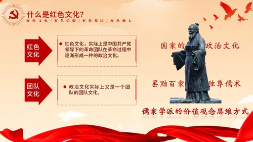 红色党政红色大气传承红色基因争做时代新人党课PPT