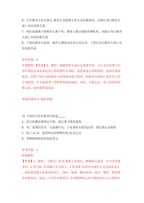 浙江衢州市人才“编制池引进事业单位高层次急需紧缺人才16人同步测试模拟卷含答案0